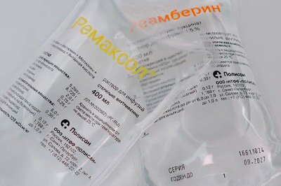 Пакеты лекарства с Ремаксолом